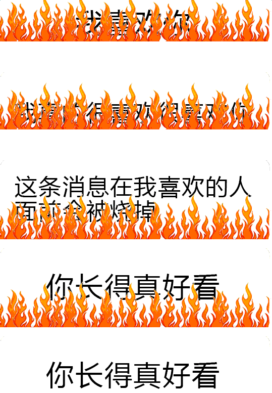 抖音微信閱后即焚表情包大全分享【多圖】