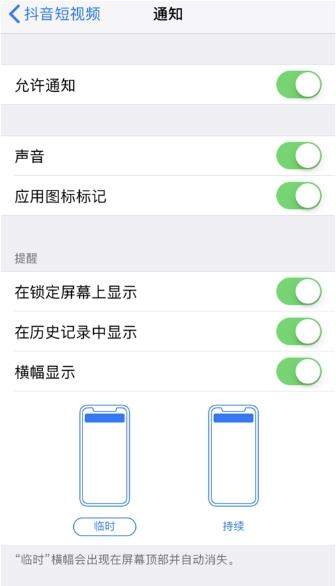 抖音怎么設(shè)置接收推送通知_抖音接收推送通知設(shè)置教程【圖】