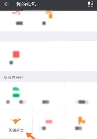美團(tuán)外賣智能點(diǎn)餐怎么使用_美團(tuán)外賣使用智能點(diǎn)餐方法【圖】
