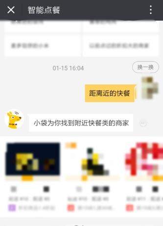 美團(tuán)外賣智能點(diǎn)餐怎么使用_美團(tuán)外賣使用智能點(diǎn)餐方法【圖】