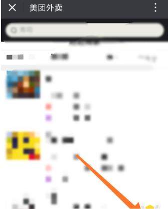 美團(tuán)外賣智能點(diǎn)餐怎么使用_美團(tuán)外賣使用智能點(diǎn)餐方法【圖】