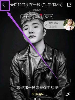 酷狗音樂歌手寫真怎么關閉_酷狗音樂關閉歌手寫真方法【圖】