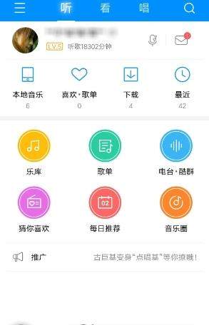 酷狗音樂歌手寫真怎么關閉_酷狗音樂關閉歌手寫真方法【圖】