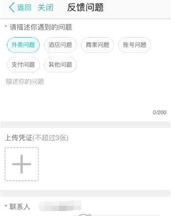 美團外賣遲到怎么投訴_美團外賣遲到投訴的辦法