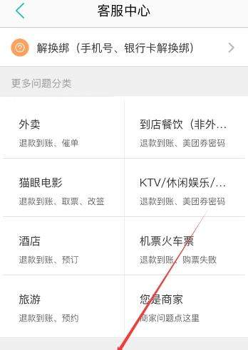 美團外賣遲到怎么投訴_美團外賣遲到投訴的辦法