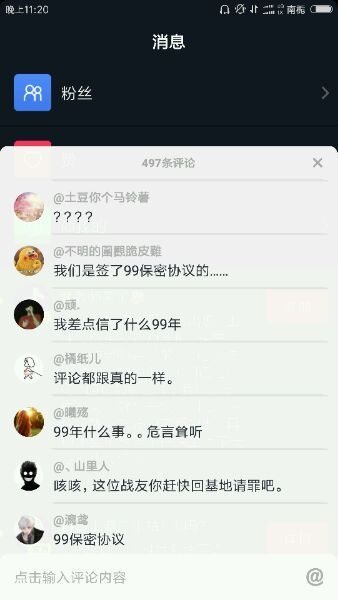 抖音我從1999年開始什么梗？什么意思