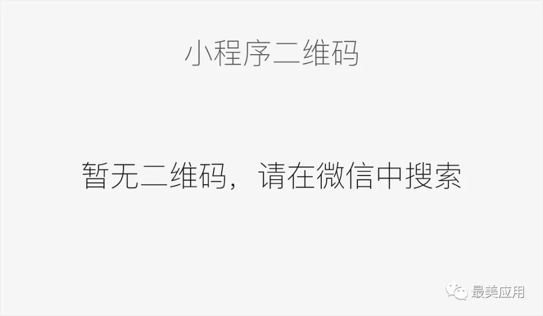 微信有什么實用的小程序？使用程序推薦