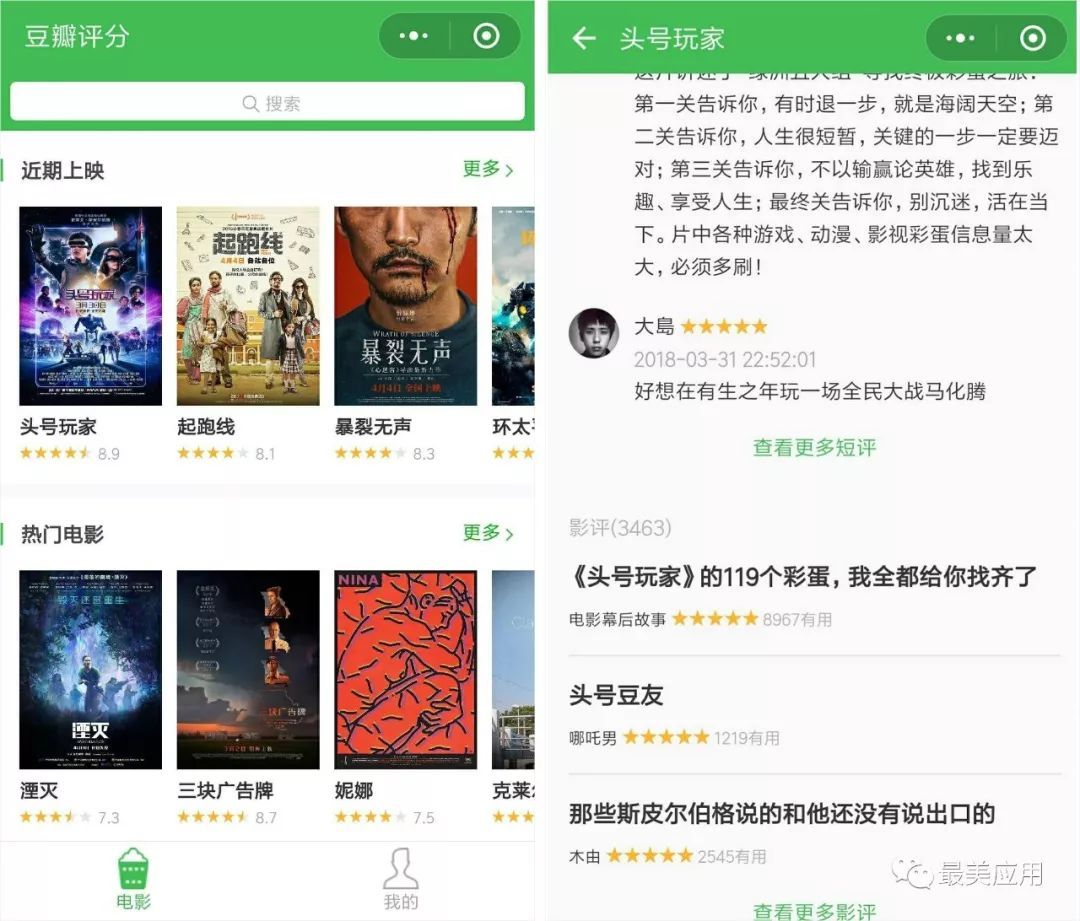 微信有什么實用的小程序？使用程序推薦