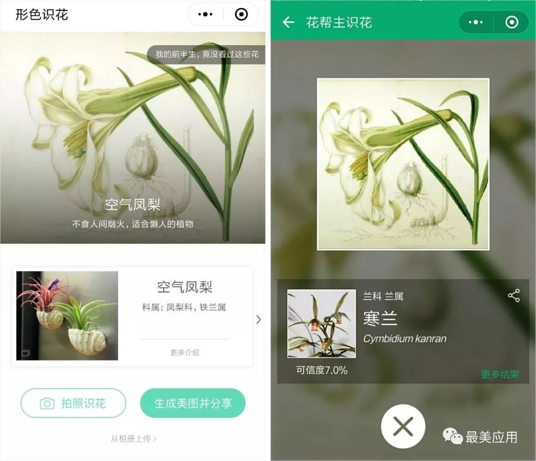 微信有什么實用的小程序？使用程序推薦