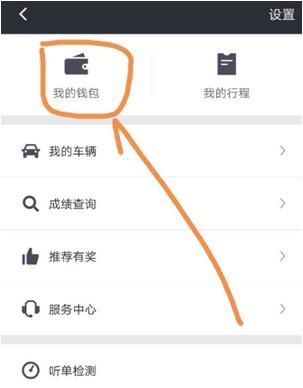 滴滴車主怎么申請滴水貸？申請方法介紹