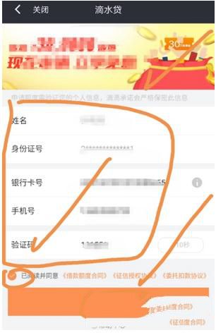 滴滴車主怎么申請滴水貸？申請方法介紹