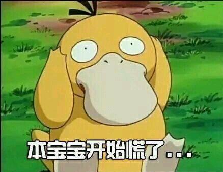 抖音可達鴨表情包有哪些?抖音可達鴨表情包匯總