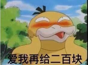 抖音可達鴨表情包有哪些？抖音可達鴨表情包匯總