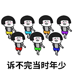 抖音紙短情長表情包無水印版分享