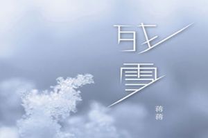 抖音眼淚劃過(guò)所有的夢(mèng)是什么歌？抖音眼淚劃過(guò)所有的夢(mèng)歌曲介紹