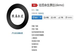 抖音Leo良創作的原聲是什么？抖音往后余生風雪是你平淡是你歌曲分享