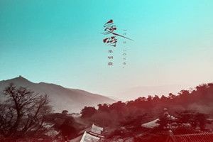 抖音如果這就是愛呀如雨落身旁滴滴答答的心啊是什么歌？抖音如果這就是愛呀歌曲分享