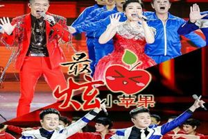 抖音最炫小蘋果是什么歌？抖音最炫小蘋果歌曲分享