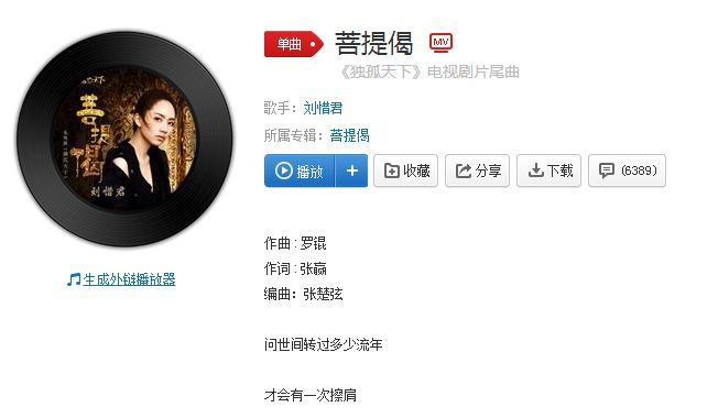 抖音百轉千遍愿最好是成全是什么歌?抖音百轉千遍愿最好是成全歌曲分享