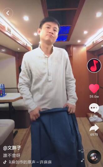 抖音文胖子是誰?是不是文章