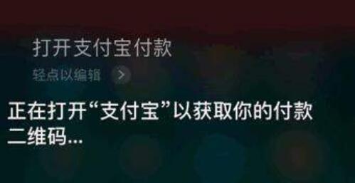 支付寶怎么語音付款？支付寶語音支付教程一覽