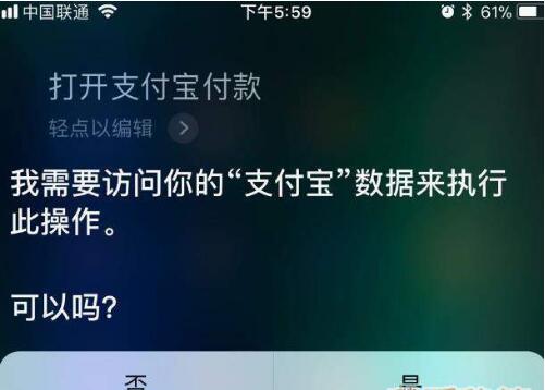 支付寶怎么語音付款？支付寶語音支付教程一覽