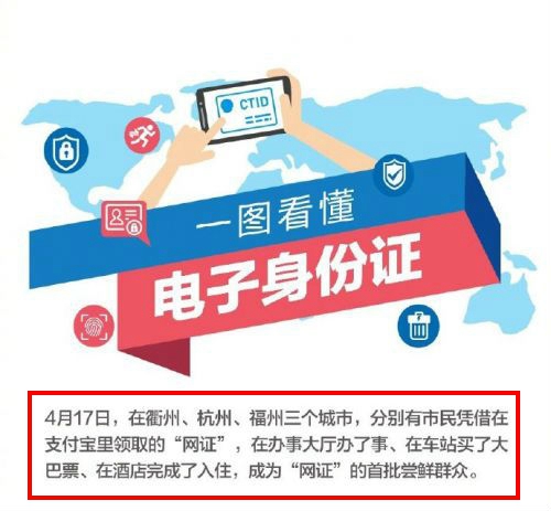 支付寶電子身份證能取火車(chē)票嗎？支付寶電子身份證可以坐火車(chē)嗎？