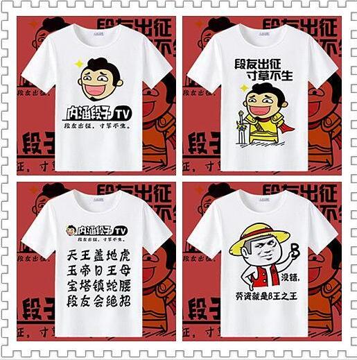 段子不死抖音永遠(yuǎn)是太子是什么梗？段子不死抖音永遠(yuǎn)是太子表情包匯總