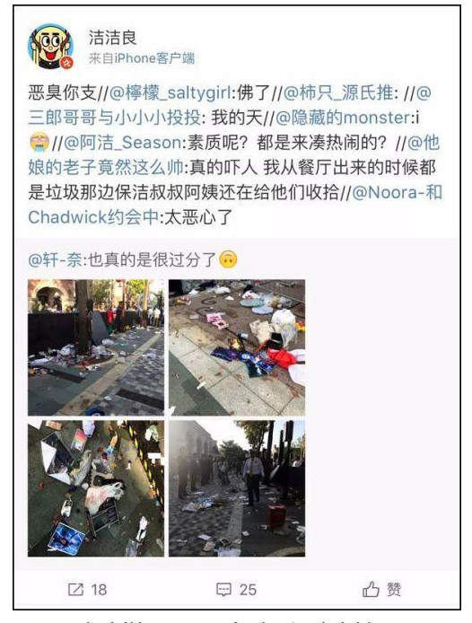 微博惡臭你支是什么事件?怎么回事