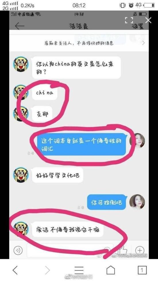 微博惡臭你支是什么事件?怎么回事