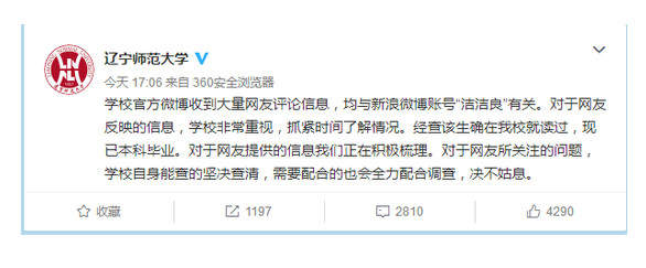 微博惡臭你支是什么事件?怎么回事