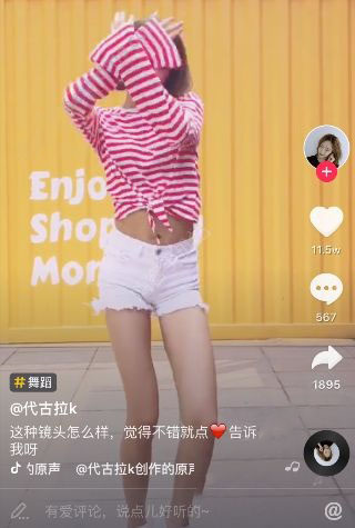 抖音代古拉K創作的背景音樂是什么？抖音代古拉K背景介紹