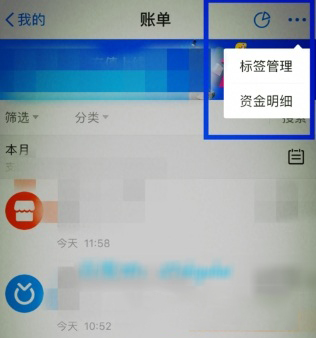 支付寶怎么核對賬單？核對方法介紹