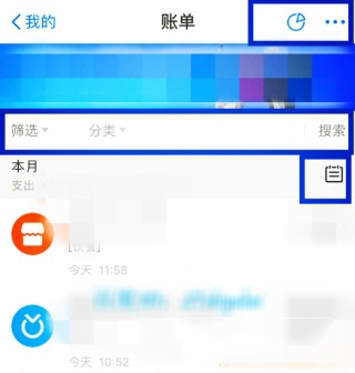 支付寶怎么核對賬單？核對方法介紹