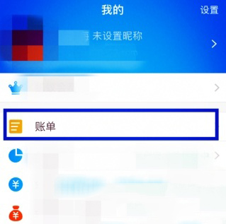 支付寶怎么核對賬單？核對方法介紹