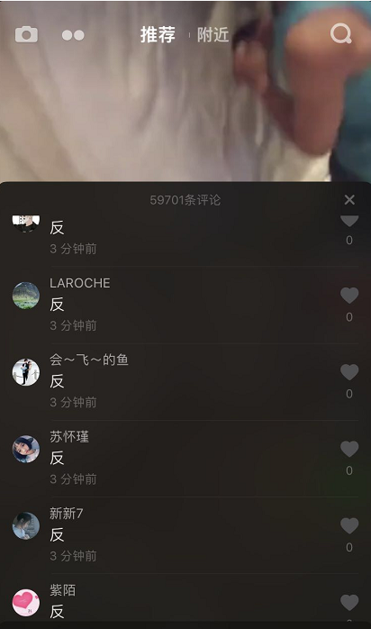 抖音評(píng)論反什么意思？反加放什么意思