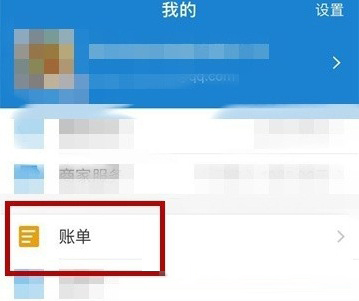 支付寶怎么刪除賬單標簽？刪除方法介紹