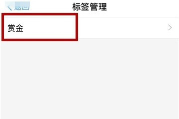 支付寶怎么刪除賬單標簽？刪除方法介紹