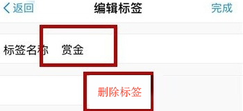 支付寶怎么刪除賬單標簽？刪除方法介紹