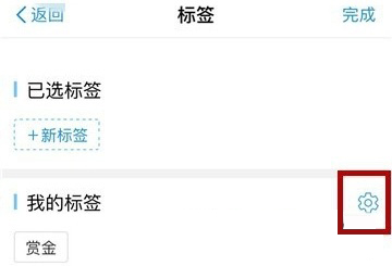 支付寶怎么刪除賬單標簽？刪除方法介紹