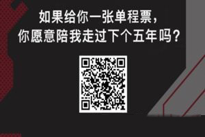網易云音樂五周年感恩你的陪伴紀念票怎么生成?