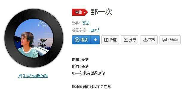 抖音再一次我突然遇見你是什么歌？誰唱的