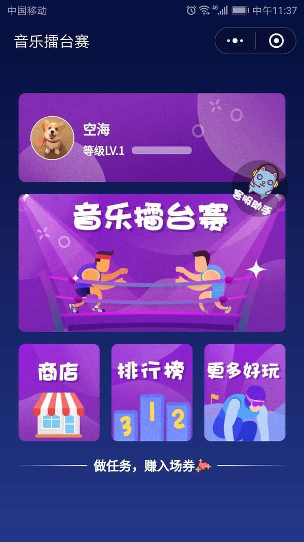 微信音樂擂臺賽入口在哪？擂臺賽玩法介紹