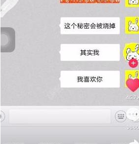 抖音閱后即焚表情包是怎么弄的？哪里有