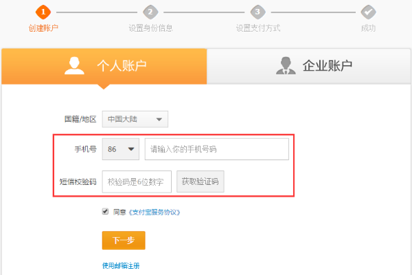 支付寶如何注冊？開通方法介紹