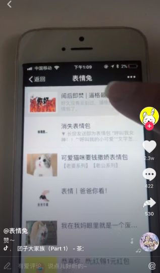 抖音閱后即焚表情包誰有？燃燒表情包分享