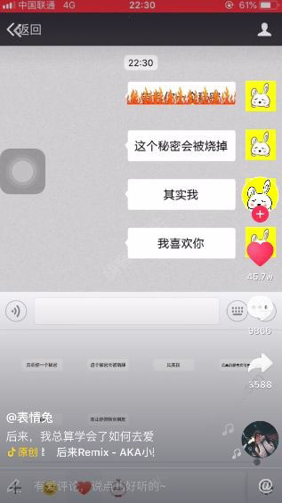 抖音閱后即焚表情包誰(shuí)有?燃燒表情包分享