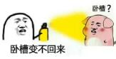 抖音傲嬌生氣變豬表情包大全分享