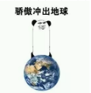 抖音傲嬌生氣變豬表情包大全分享