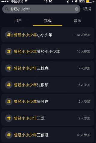 抖音什么搜不到少年凱？音樂分享